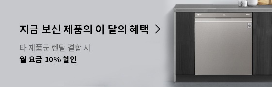 주방가전 패키지